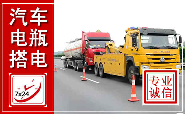 射洪吊车,汽车救援吊车电话