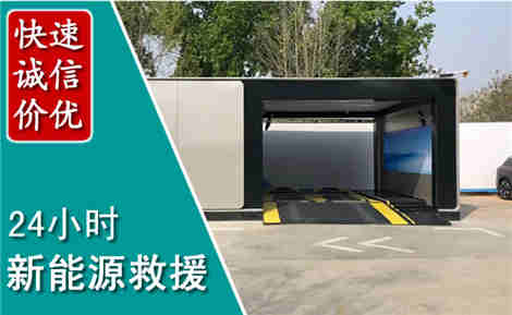 射洪新能源汽车救援场景与案例