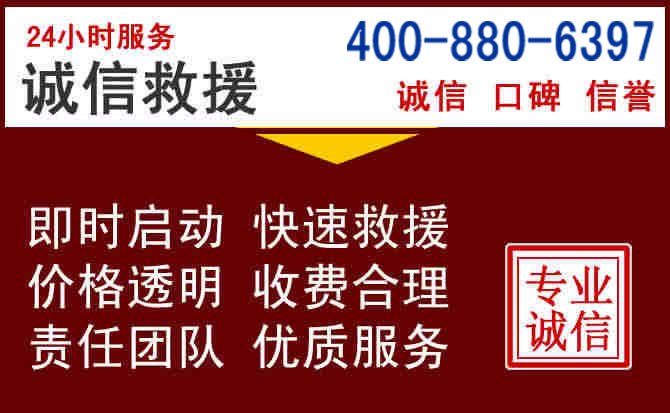 射洪汽车救援 射洪汽车救援