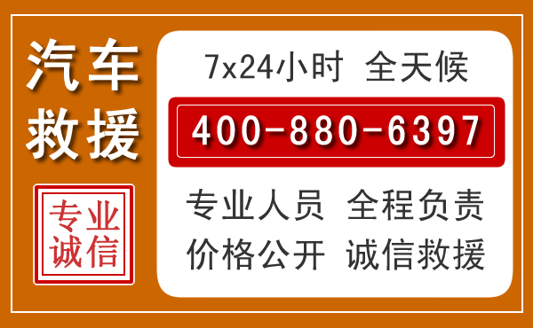射洪汽车救援电话.jpg