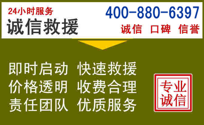 射洪汽车救援电话