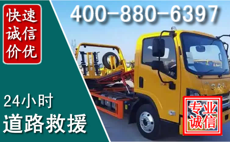 射洪道路救援电话