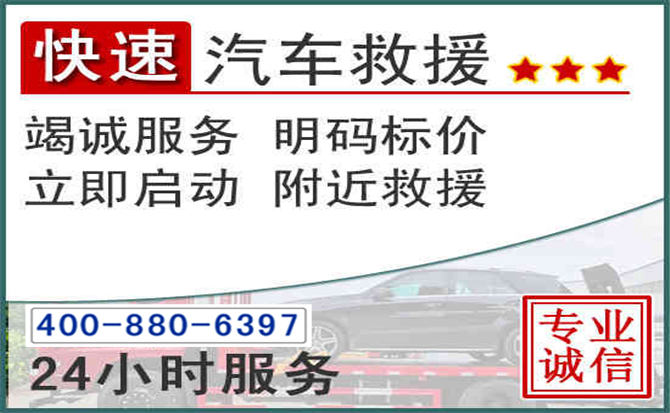 射洪长春拖车电话 射洪长春拖车电话