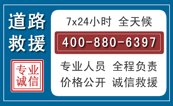 射洪长春拖车电话 射洪长春拖车电话